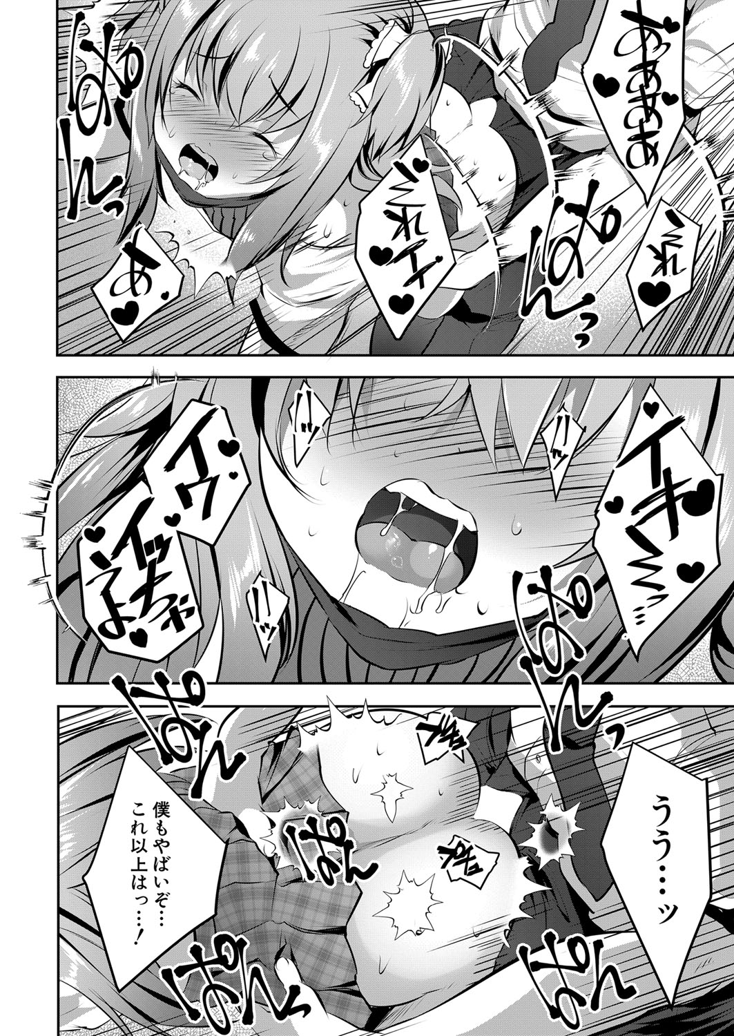COMIC 夢幻転生 2022年4月号 [DL版]