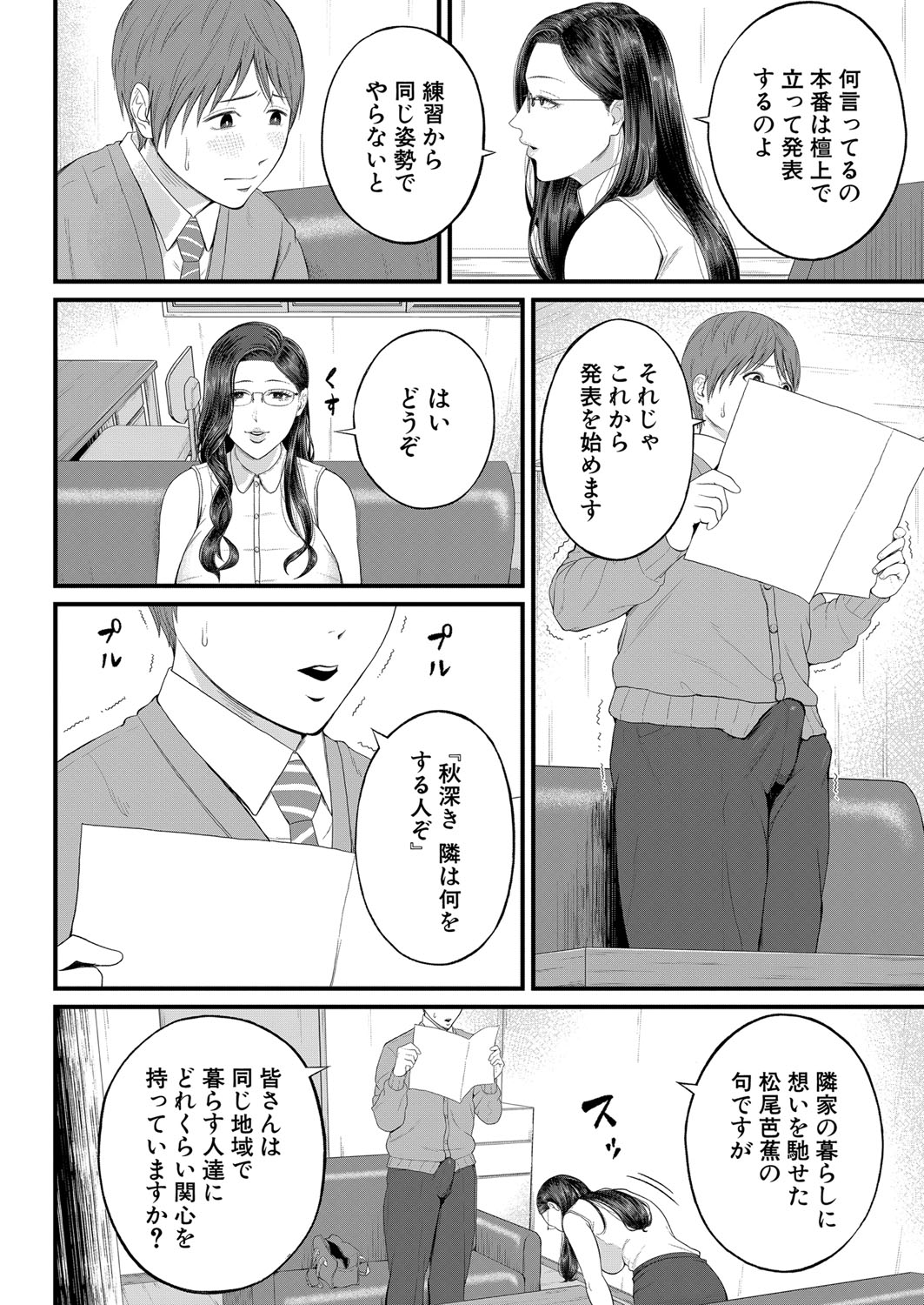 COMIC 夢幻転生 2022年4月号 [DL版]