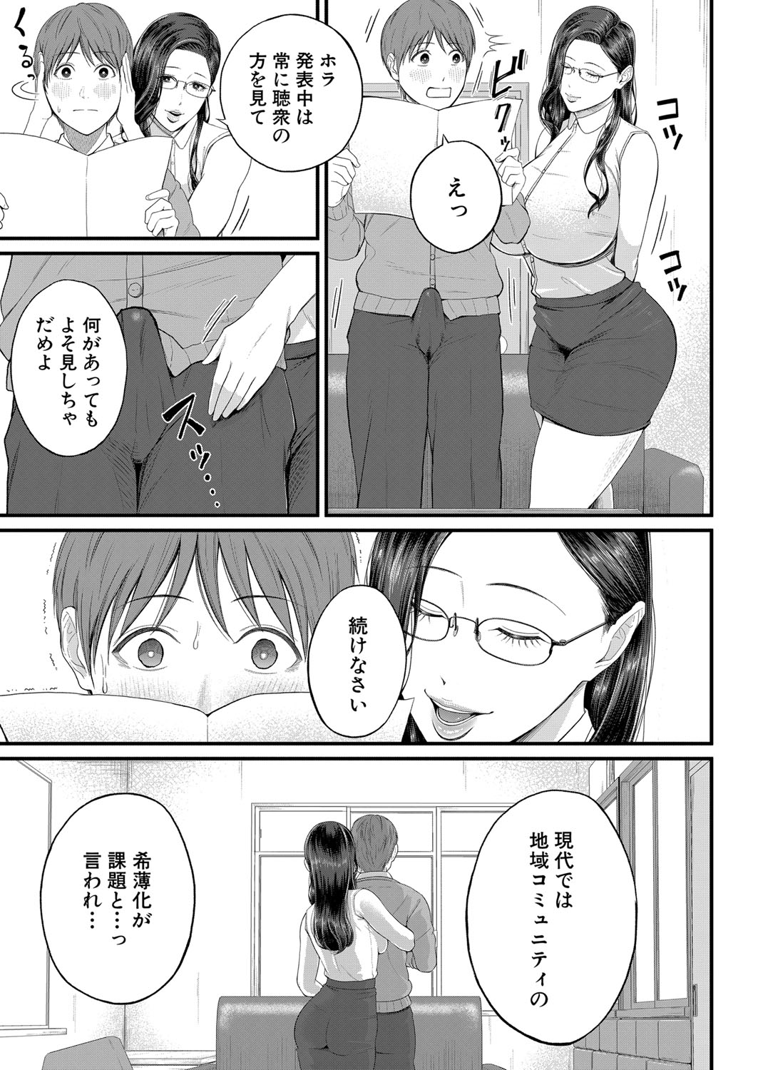 COMIC 夢幻転生 2022年4月号 [DL版]