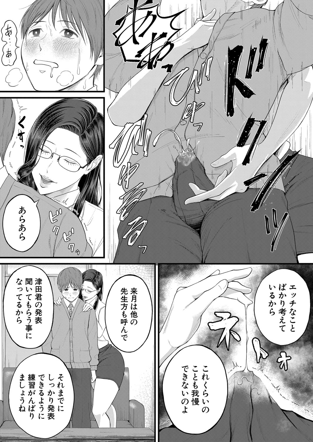 COMIC 夢幻転生 2022年4月号 [DL版]