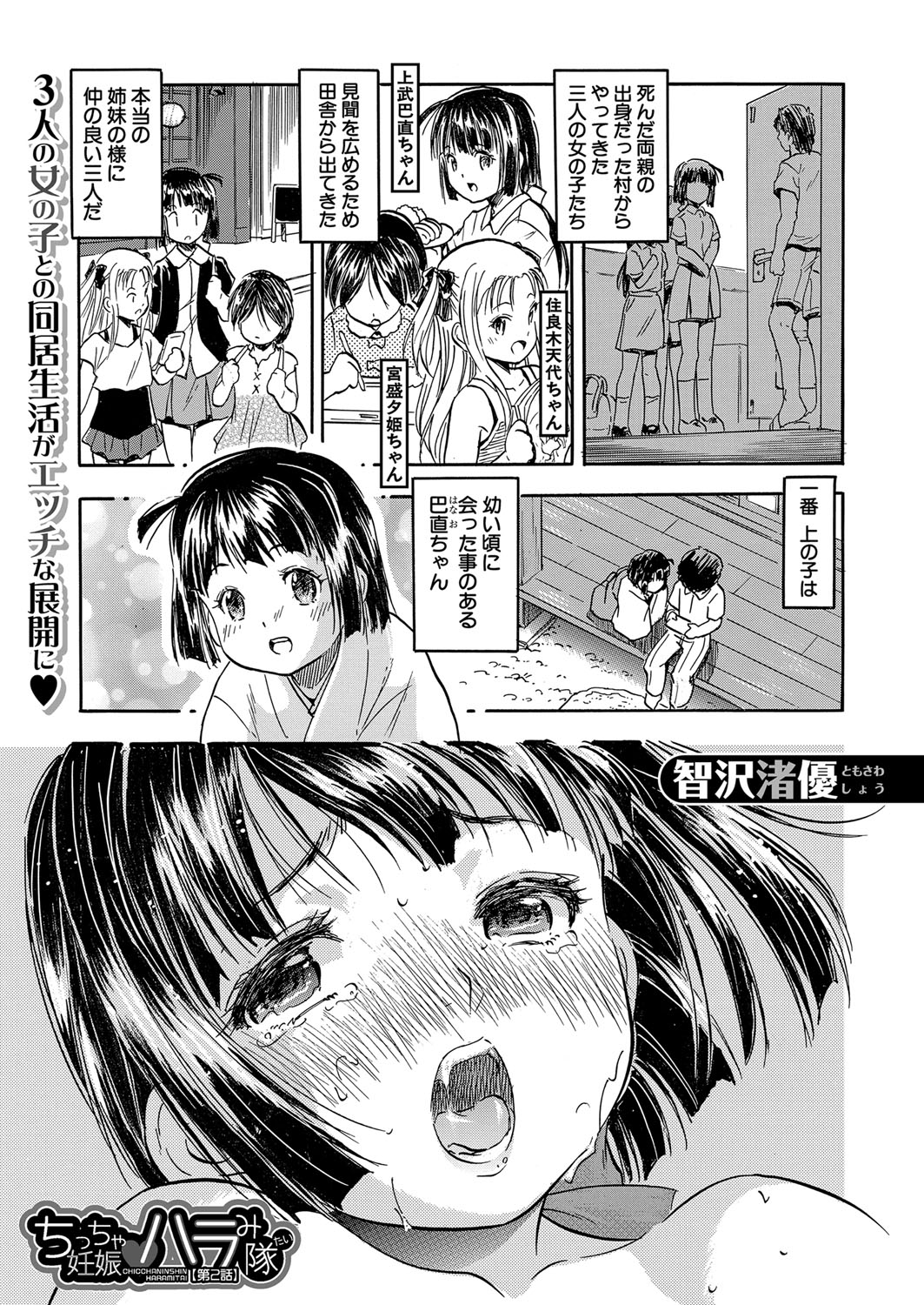 COMIC 夢幻転生 2022年4月号 [DL版]