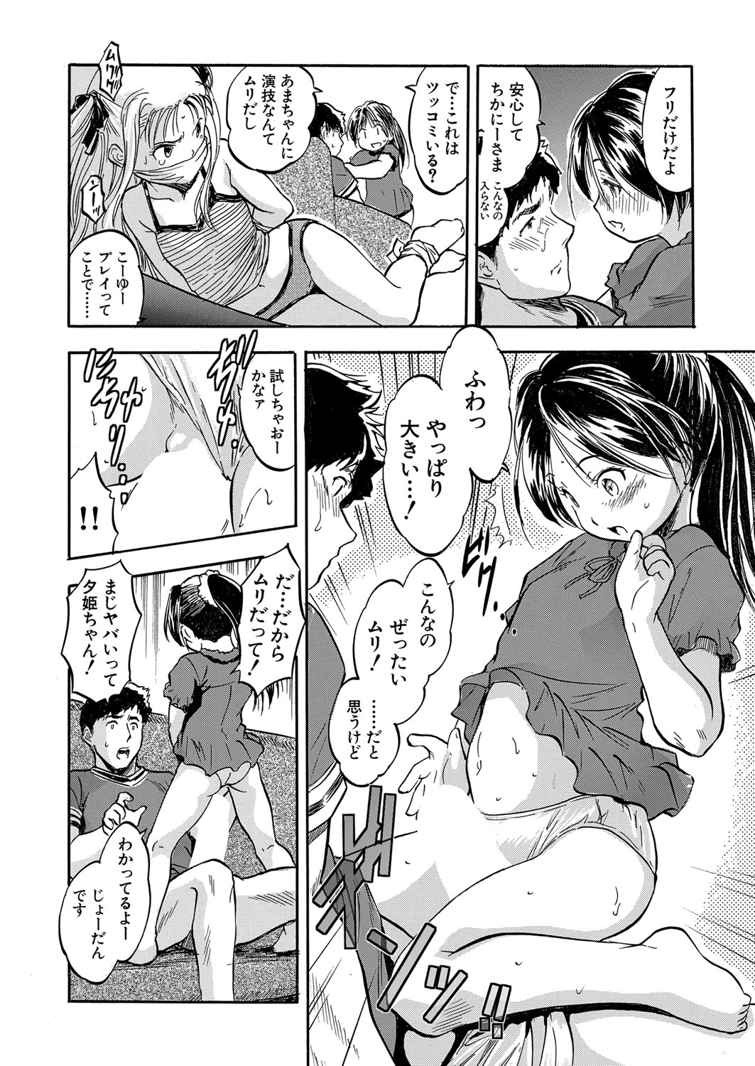 COMIC 夢幻転生 2022年4月号 [DL版]