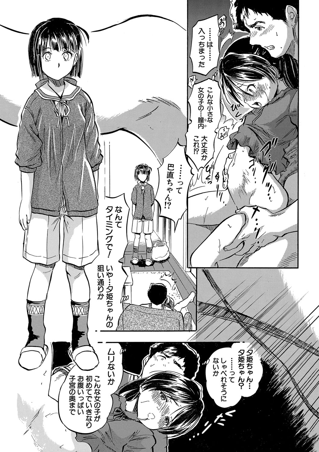 COMIC 夢幻転生 2022年4月号 [DL版]