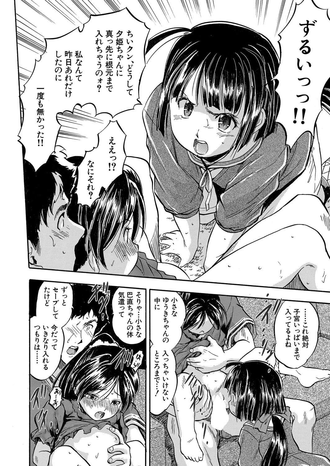 COMIC 夢幻転生 2022年4月号 [DL版]