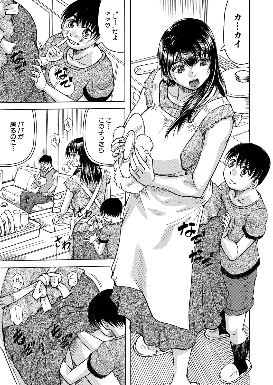 COMIC 夢幻転生 2022年4月号 [DL版]