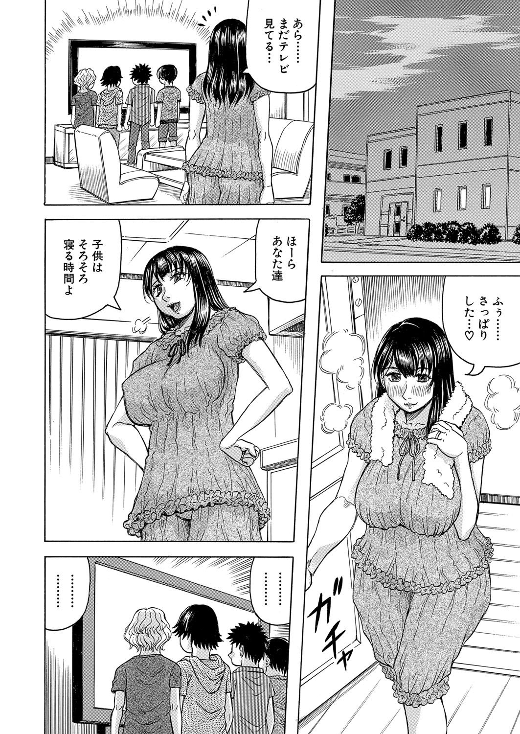 COMIC 夢幻転生 2022年4月号 [DL版]