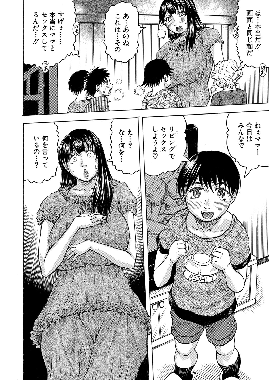 COMIC 夢幻転生 2022年4月号 [DL版]