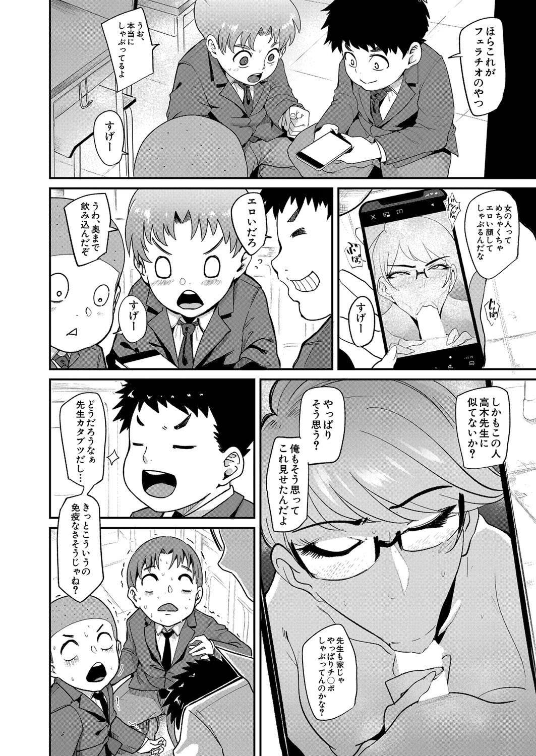 COMIC 夢幻転生 2022年4月号 [DL版]