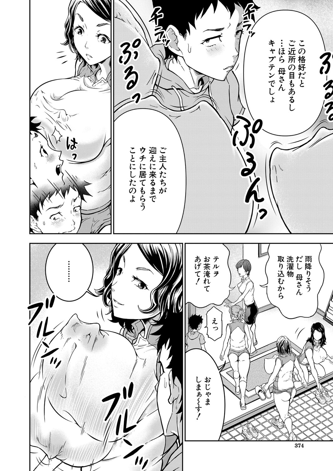 COMIC 夢幻転生 2022年4月号 [DL版]