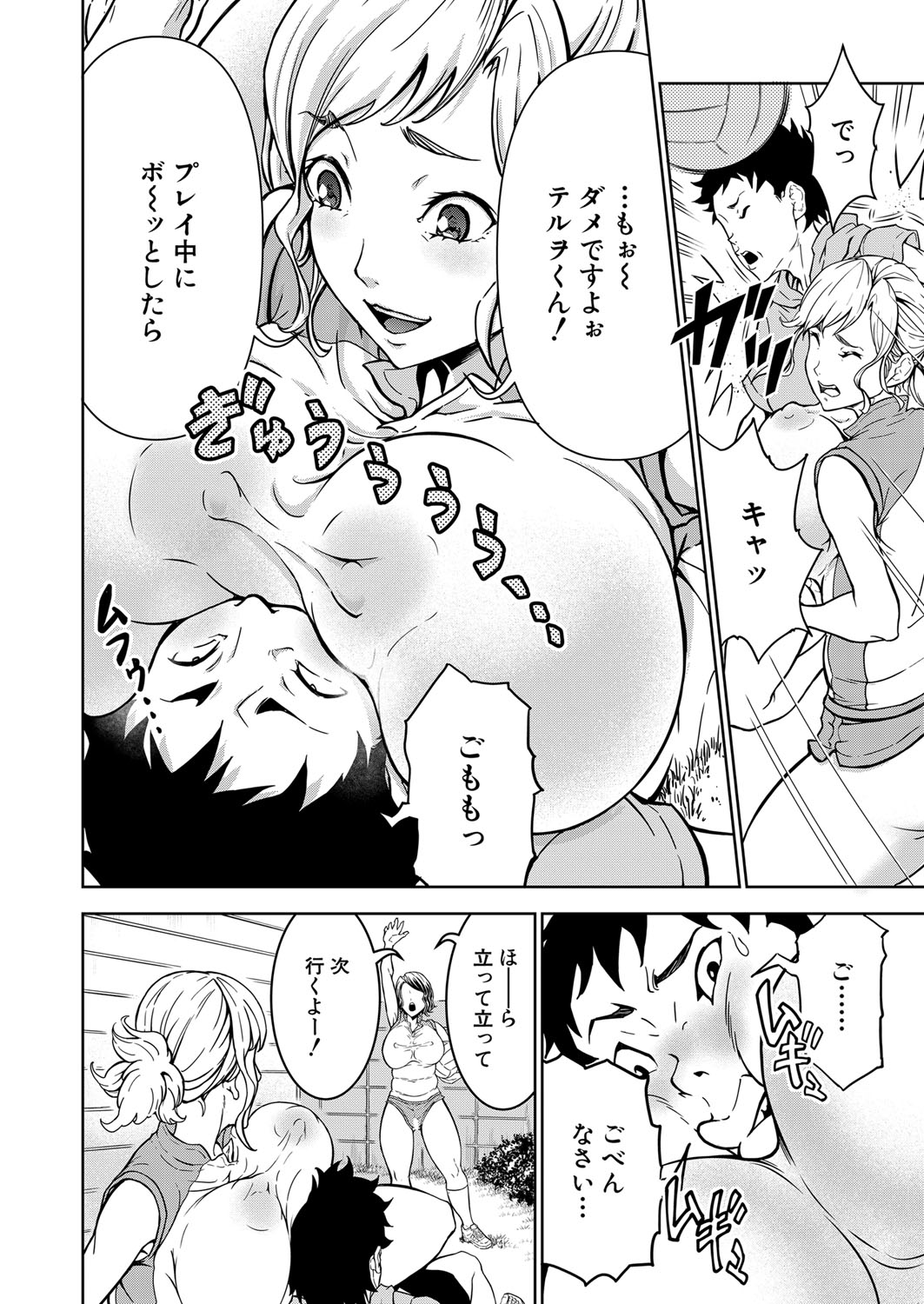 COMIC 夢幻転生 2022年4月号 [DL版]