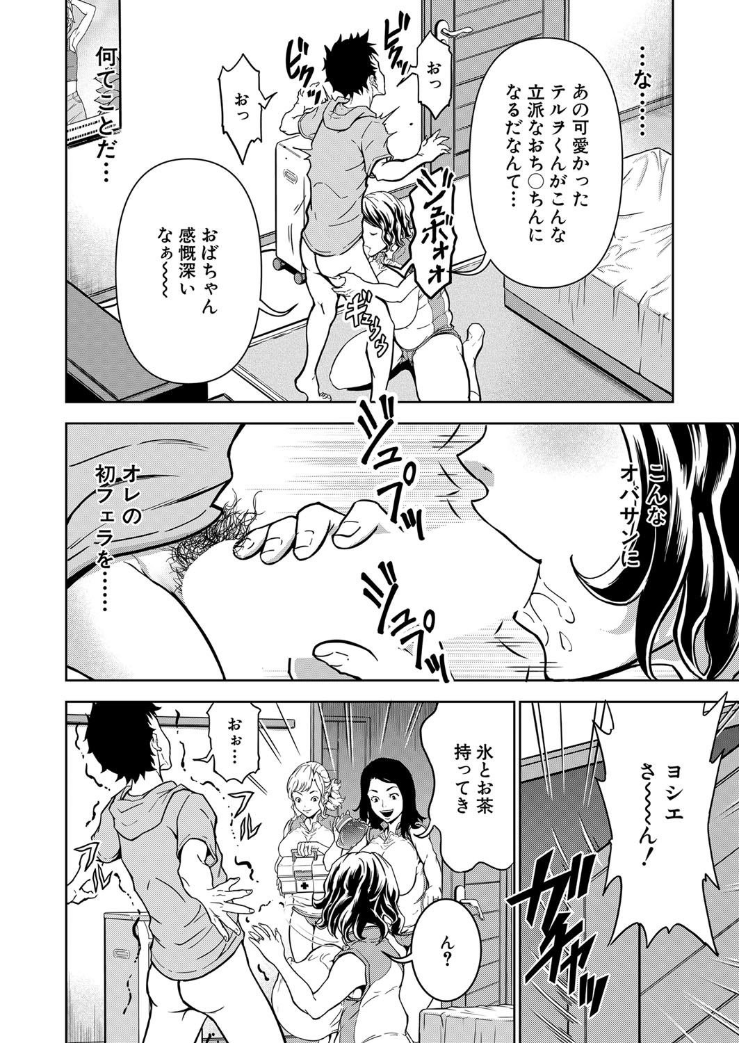 COMIC 夢幻転生 2022年4月号 [DL版]