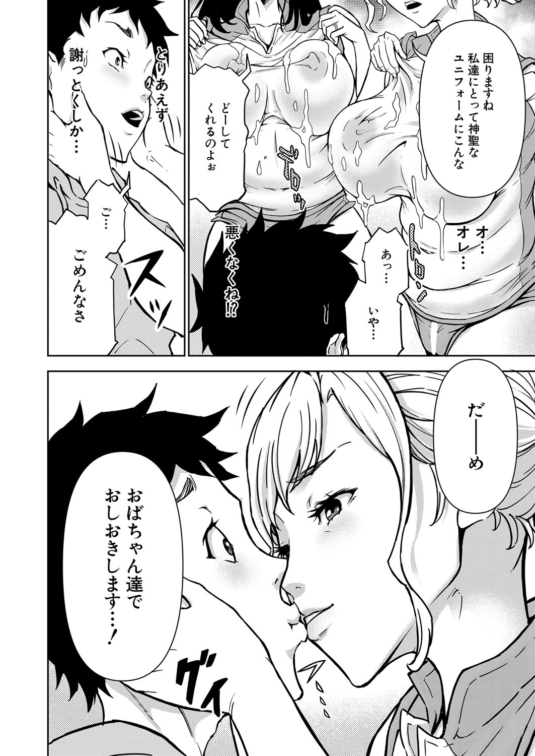 COMIC 夢幻転生 2022年4月号 [DL版]