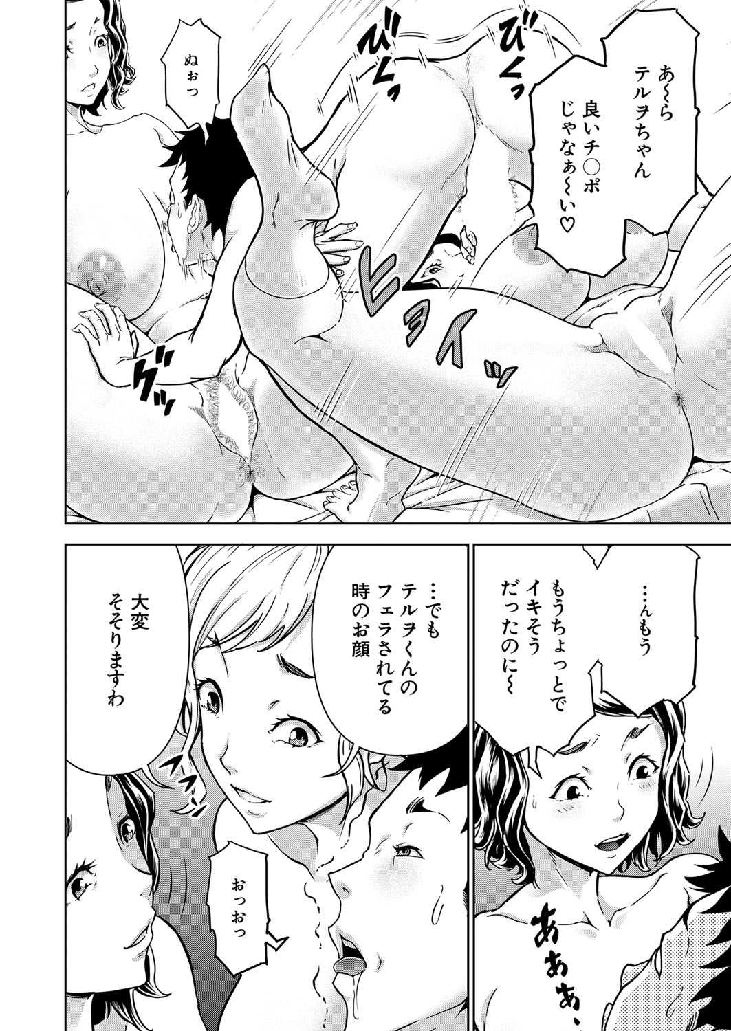 COMIC 夢幻転生 2022年4月号 [DL版]