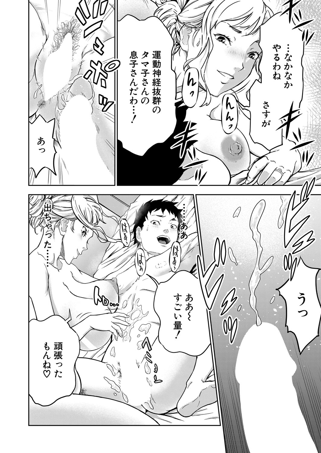 COMIC 夢幻転生 2022年4月号 [DL版]