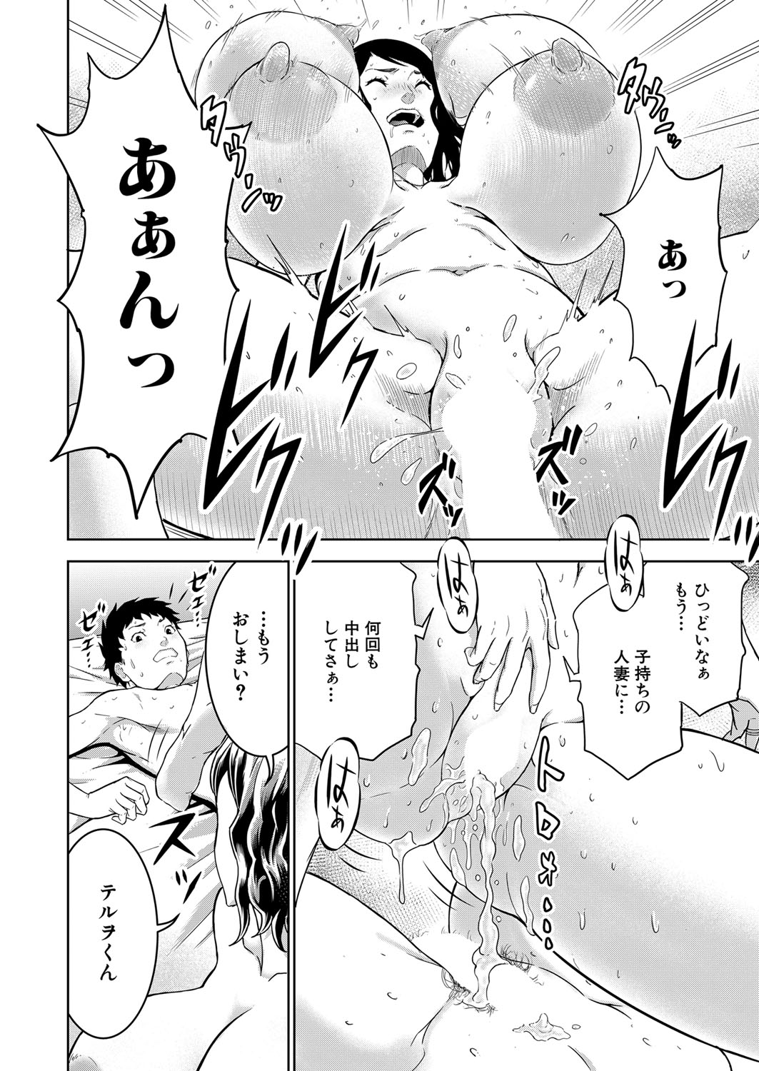 COMIC 夢幻転生 2022年4月号 [DL版]