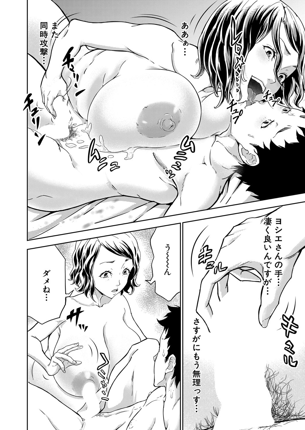COMIC 夢幻転生 2022年4月号 [DL版]