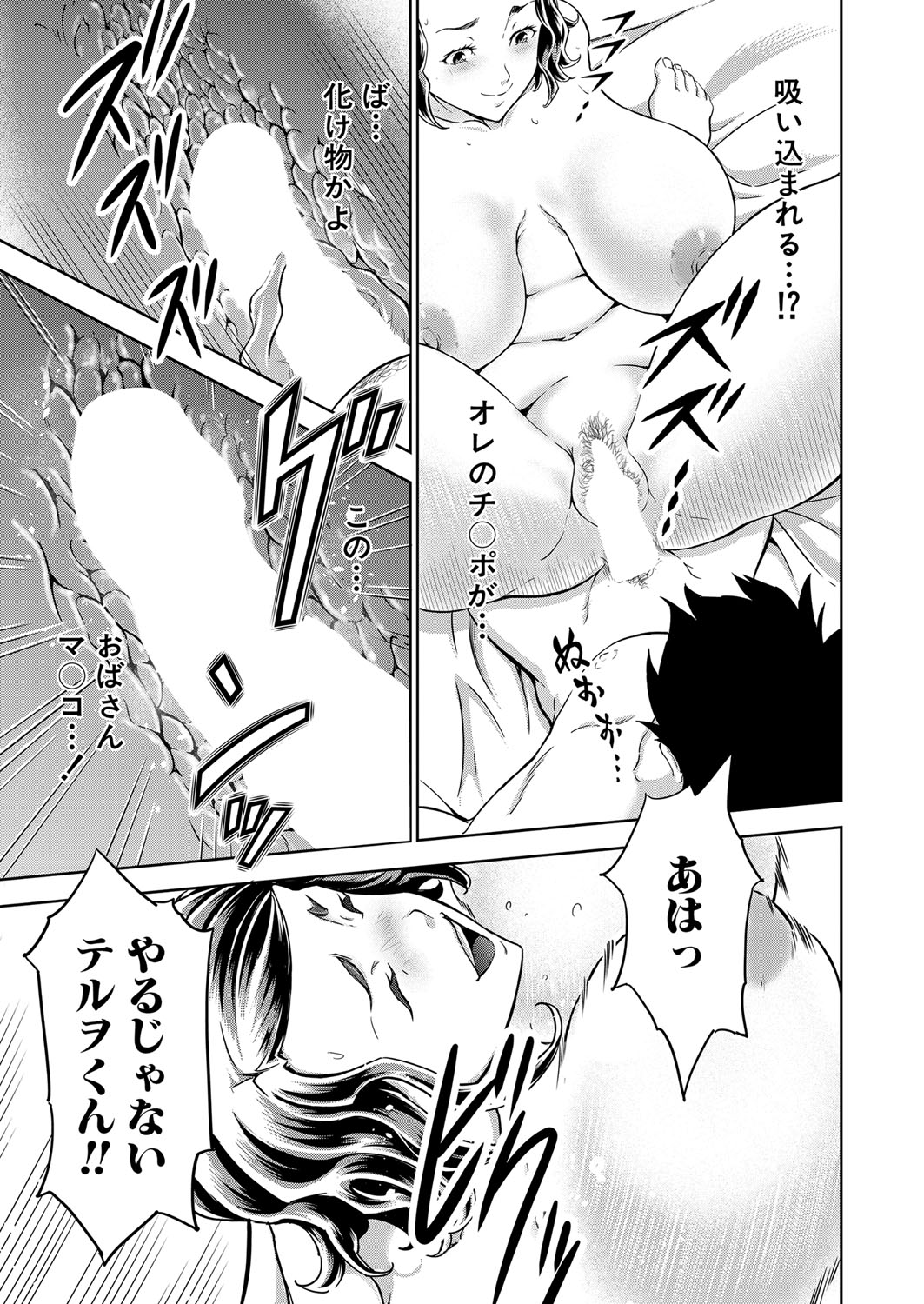 COMIC 夢幻転生 2022年4月号 [DL版]