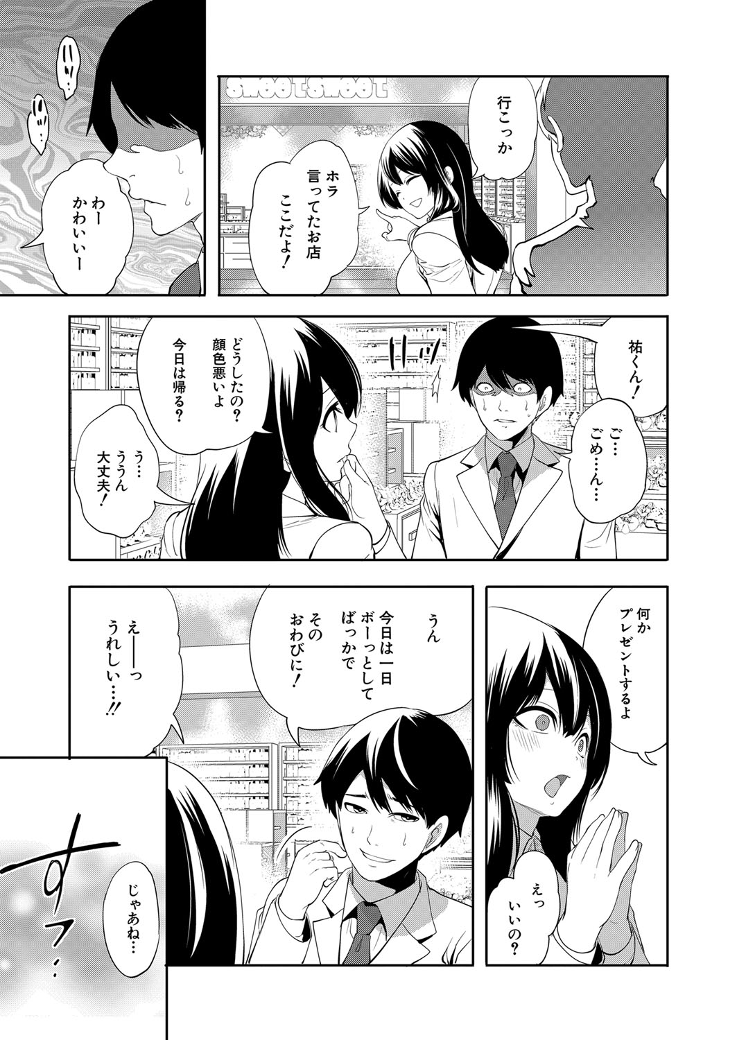COMIC 夢幻転生 2022年4月号 [DL版]