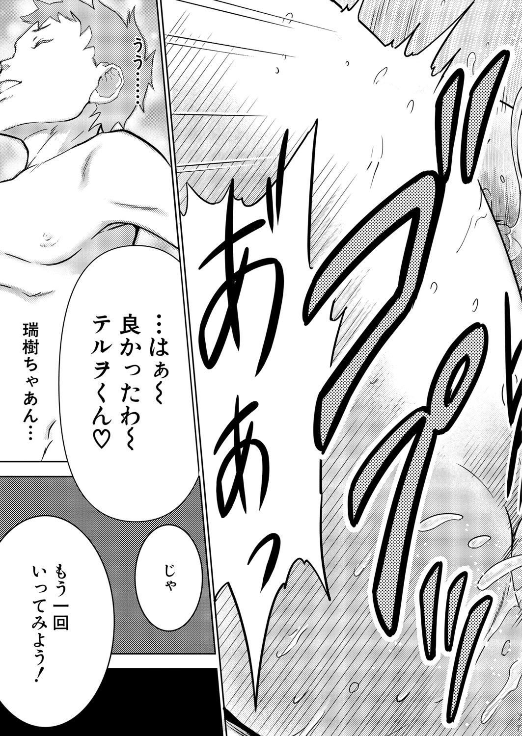 COMIC 夢幻転生 2022年4月号 [DL版]