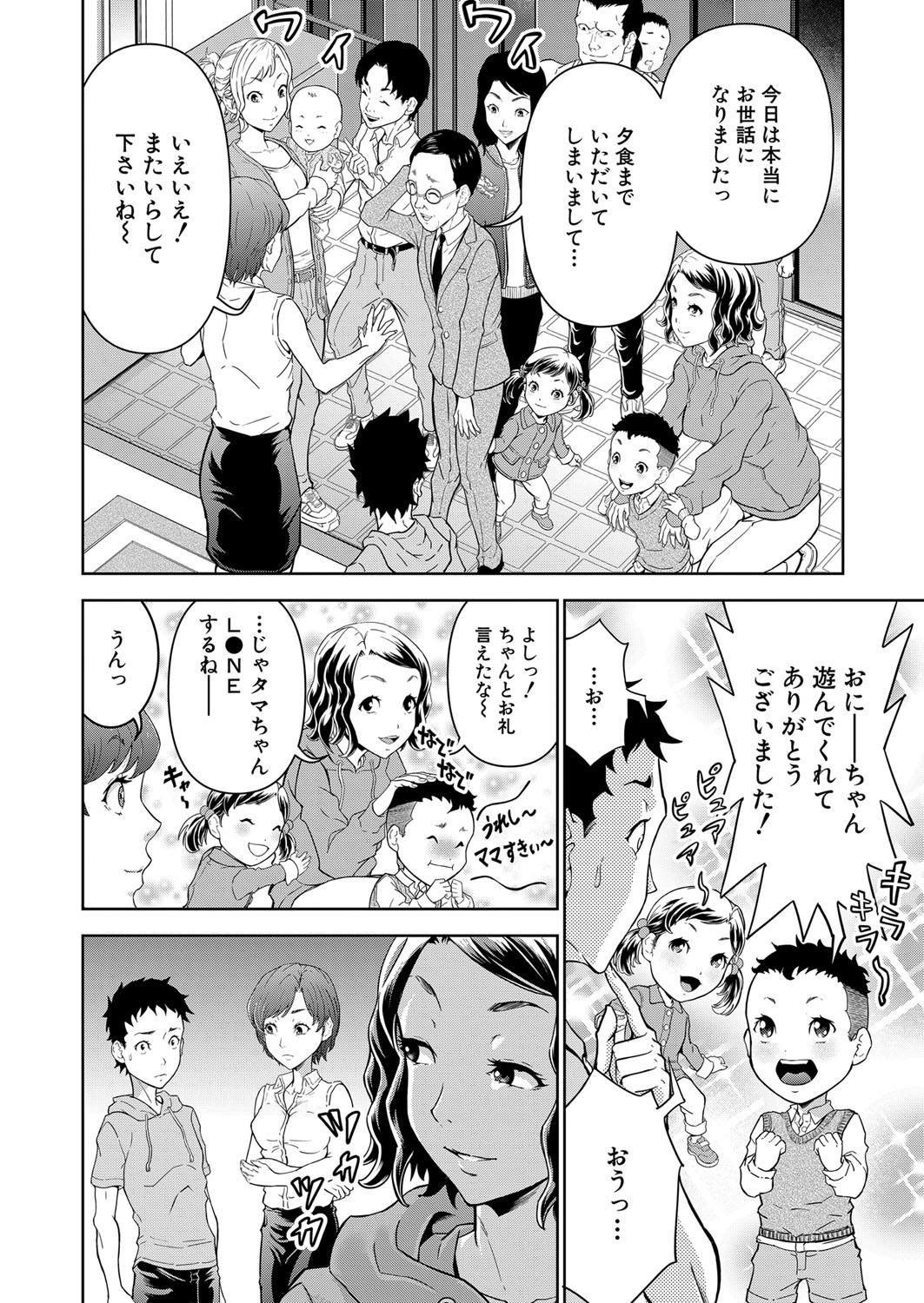 COMIC 夢幻転生 2022年4月号 [DL版]