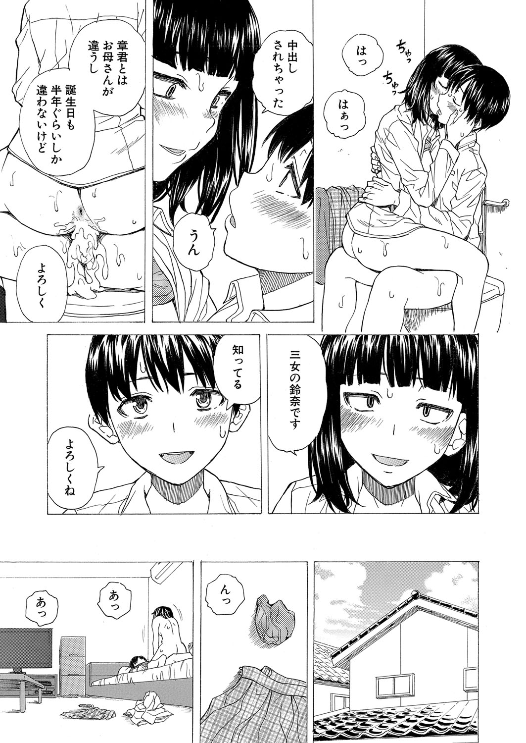 COMIC 夢幻転生 2022年4月号 [DL版]