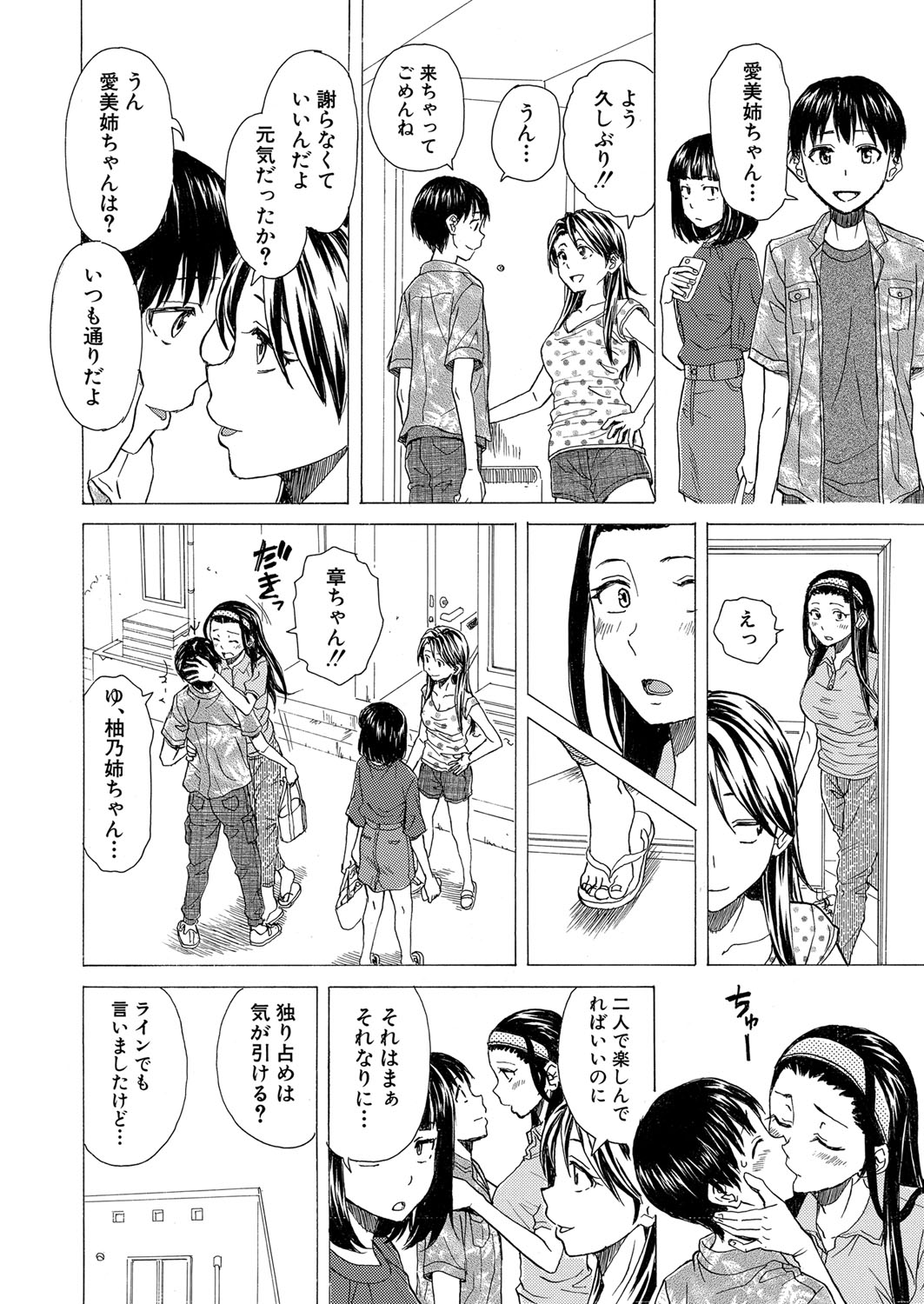 COMIC 夢幻転生 2022年4月号 [DL版]