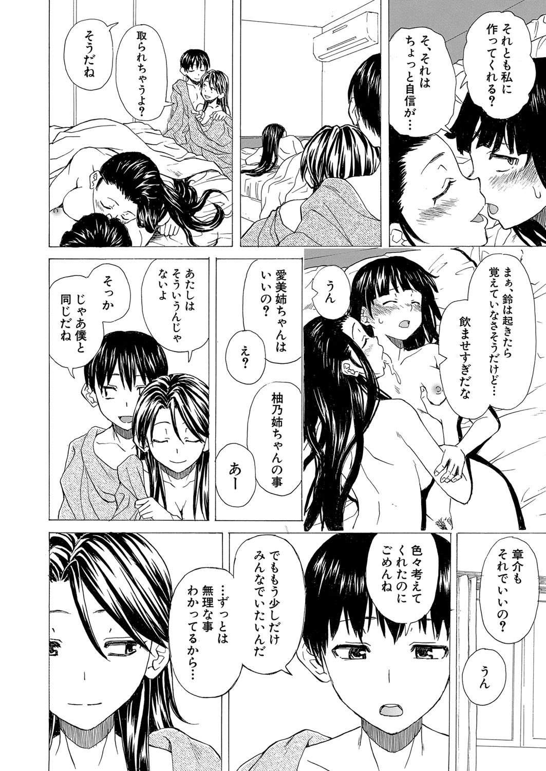 COMIC 夢幻転生 2022年4月号 [DL版]