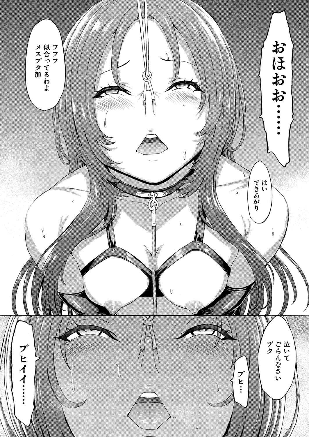 COMIC 夢幻転生 2022年4月号 [DL版]