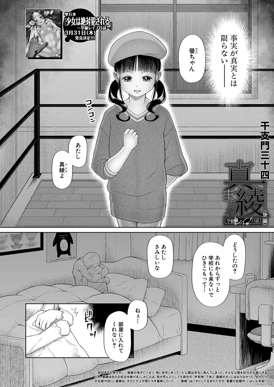 COMIC 夢幻転生 2022年4月号 [DL版]