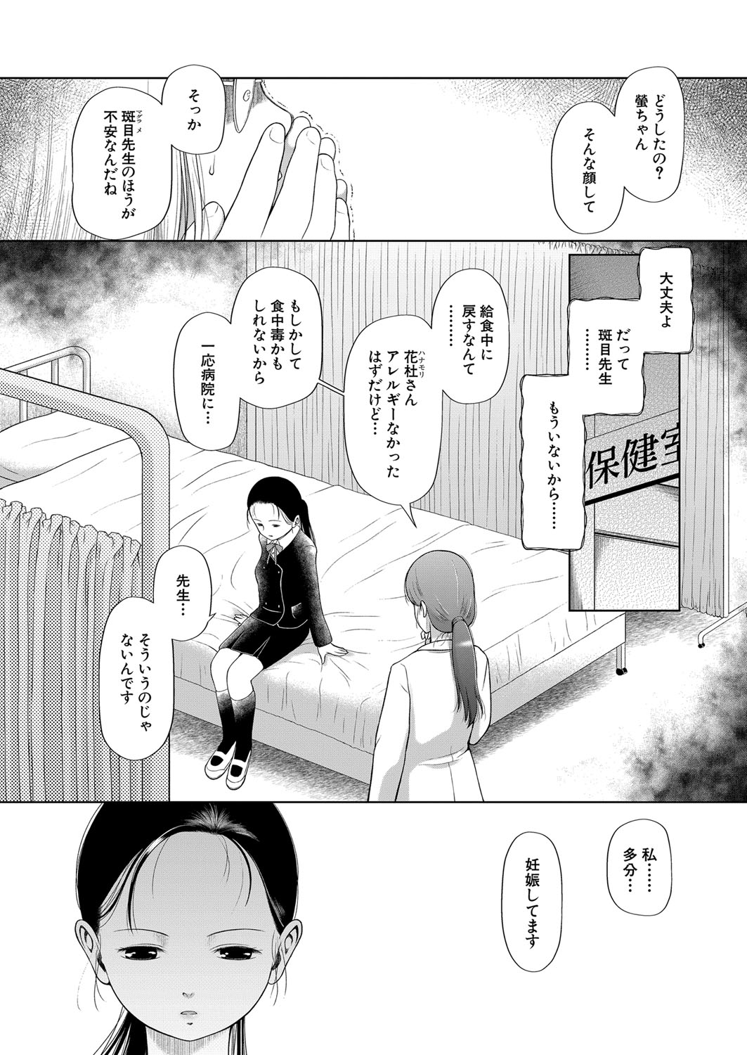COMIC 夢幻転生 2022年4月号 [DL版]