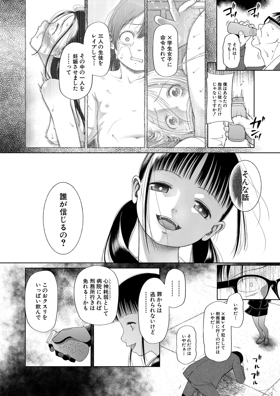 COMIC 夢幻転生 2022年4月号 [DL版]