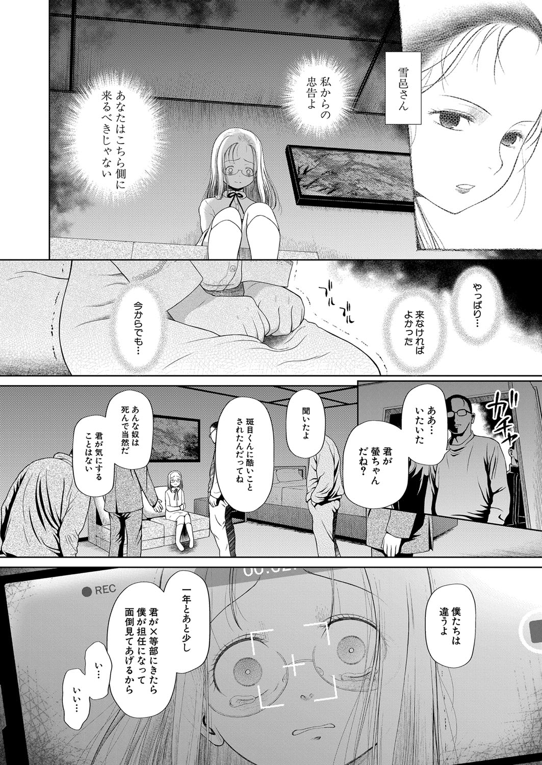 COMIC 夢幻転生 2022年4月号 [DL版]