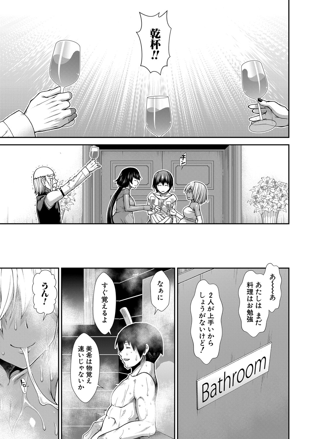 COMIC 夢幻転生 2022年4月号 [DL版]