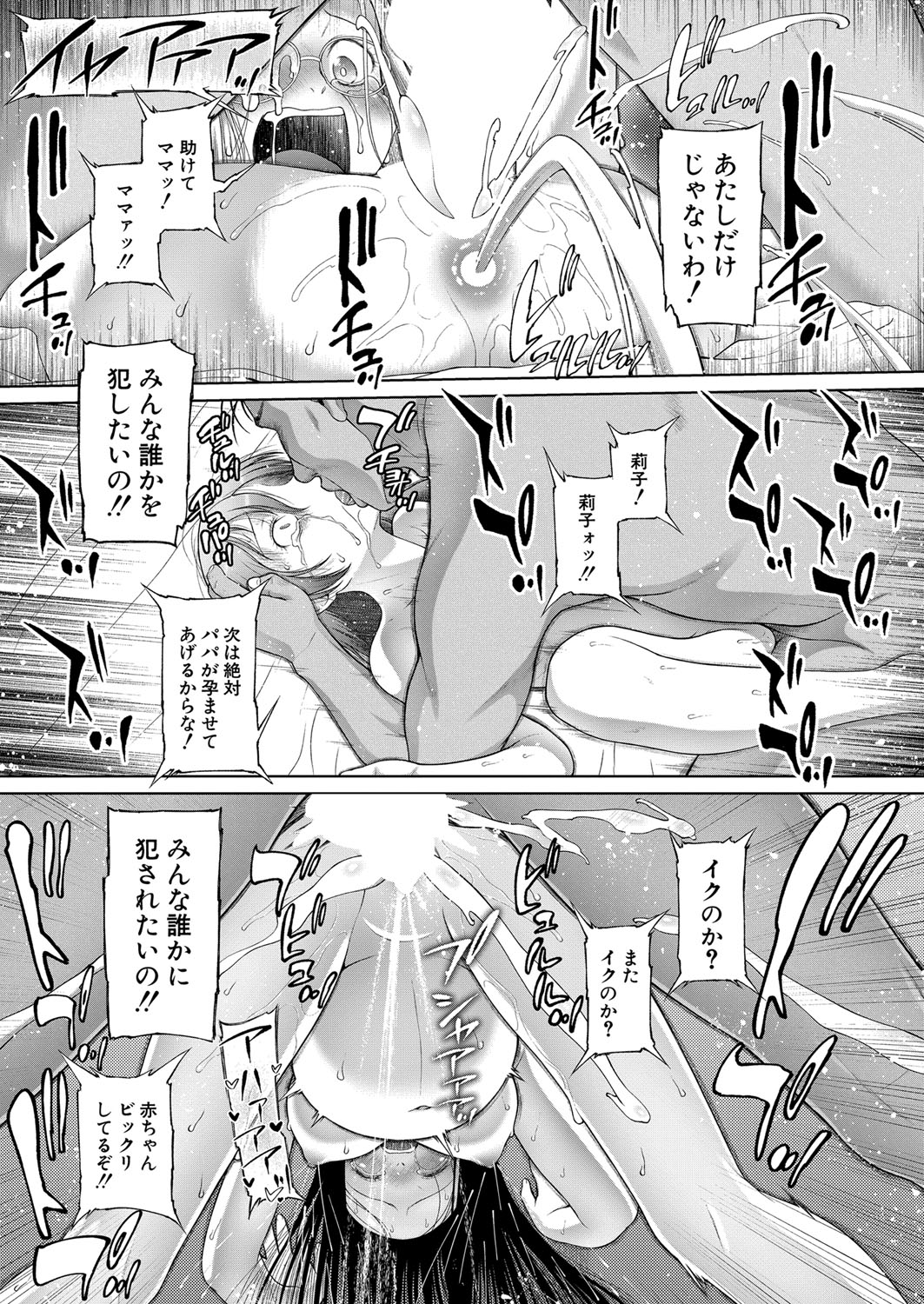 COMIC 夢幻転生 2022年4月号 [DL版]