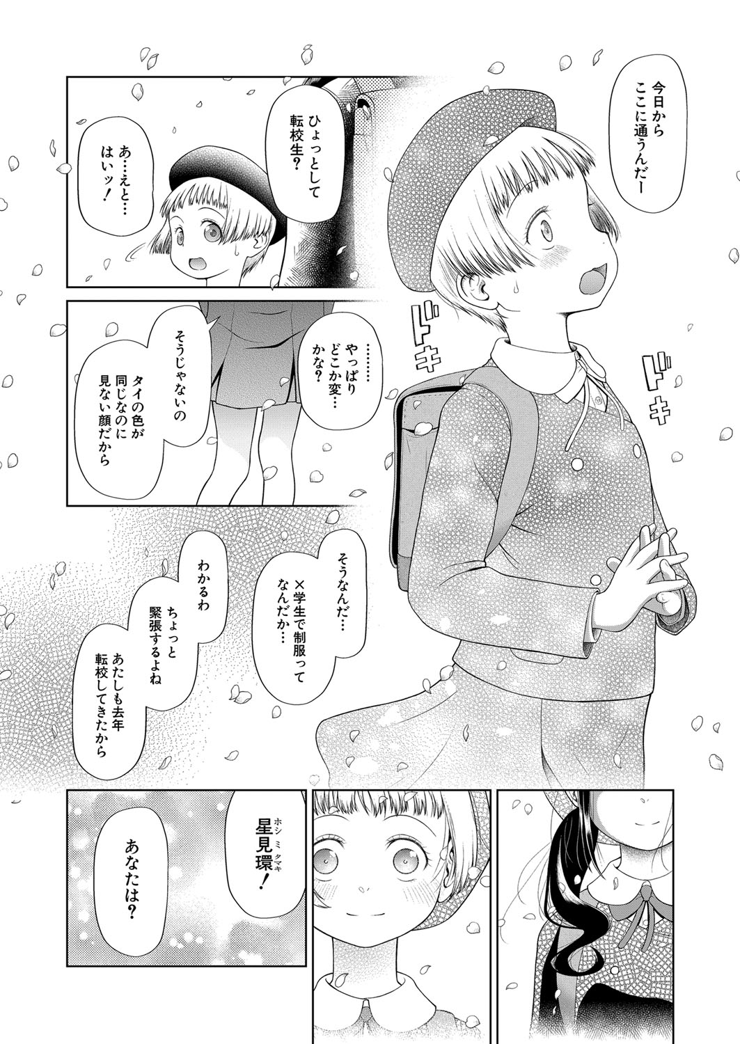 COMIC 夢幻転生 2022年4月号 [DL版]