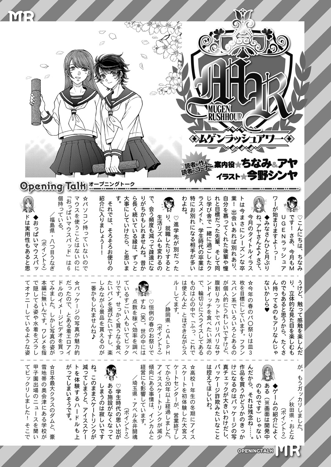 COMIC 夢幻転生 2022年4月号 [DL版]