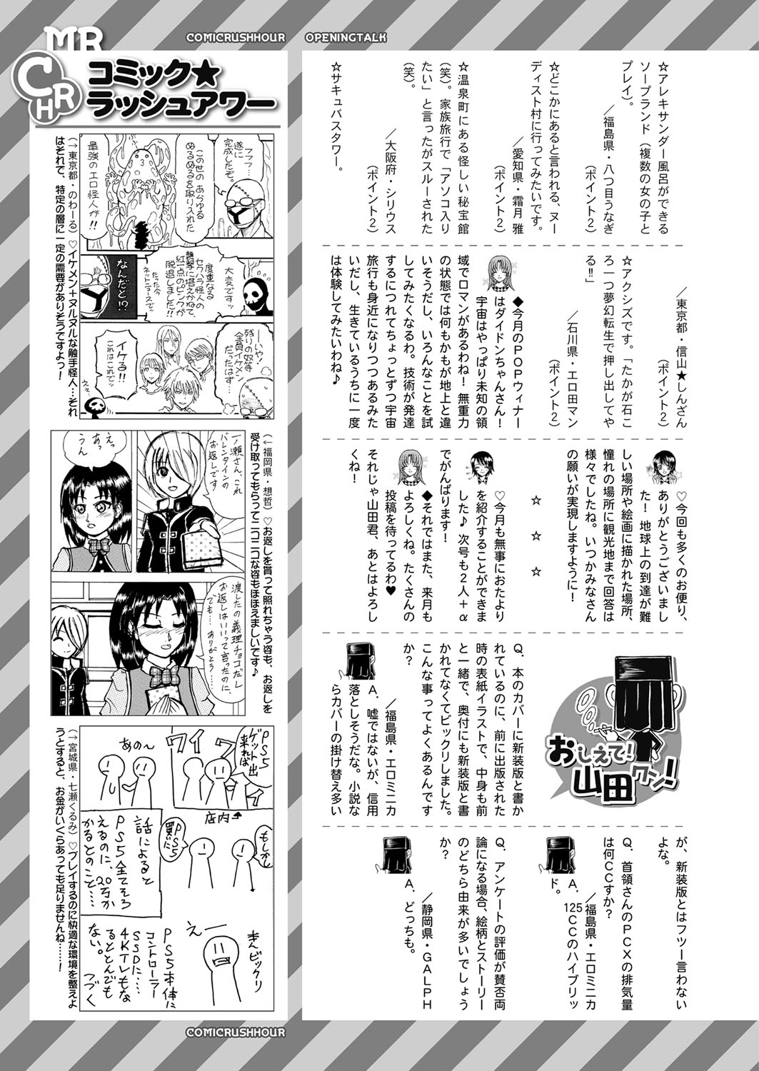 COMIC 夢幻転生 2022年4月号 [DL版]