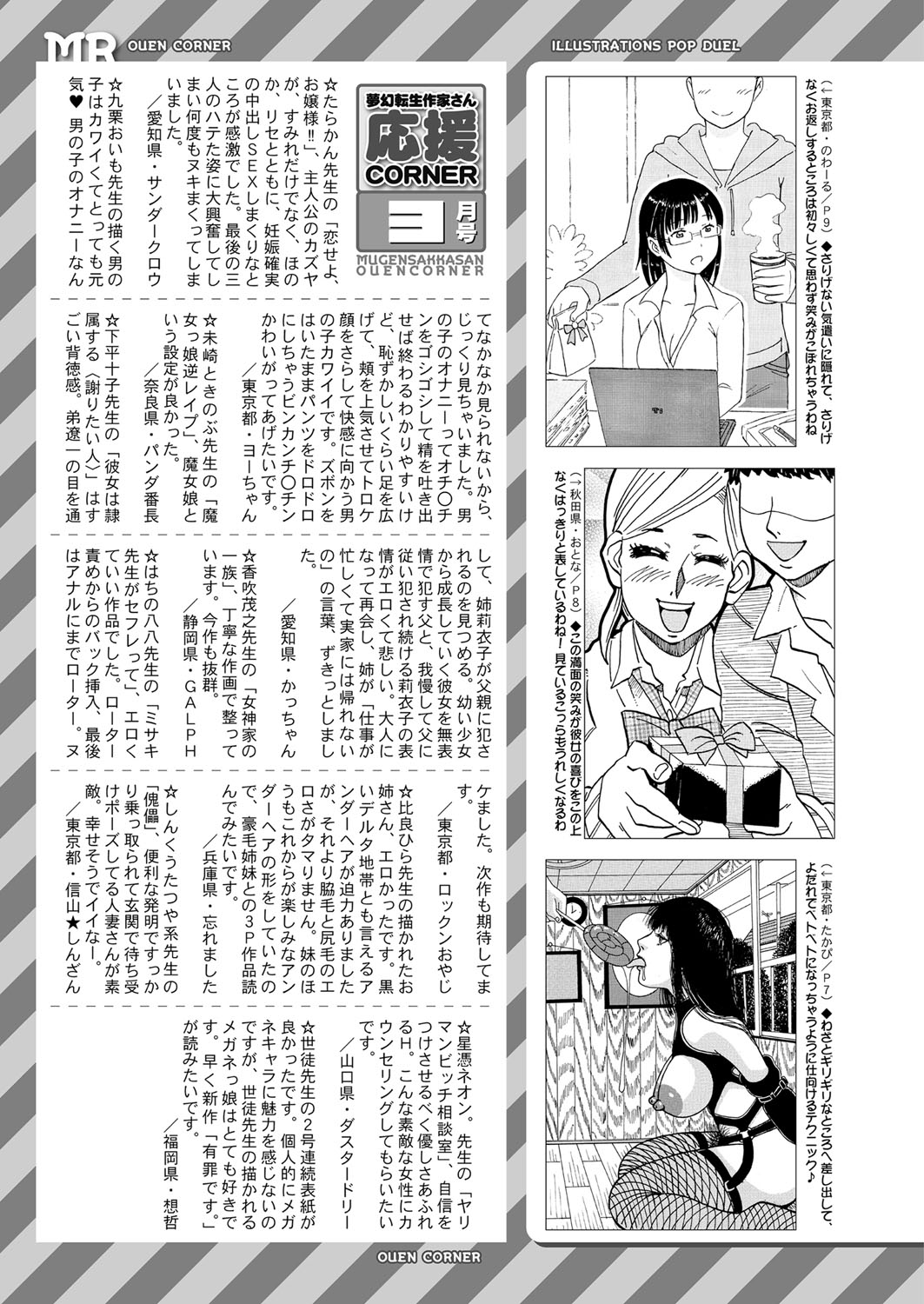 COMIC 夢幻転生 2022年4月号 [DL版]