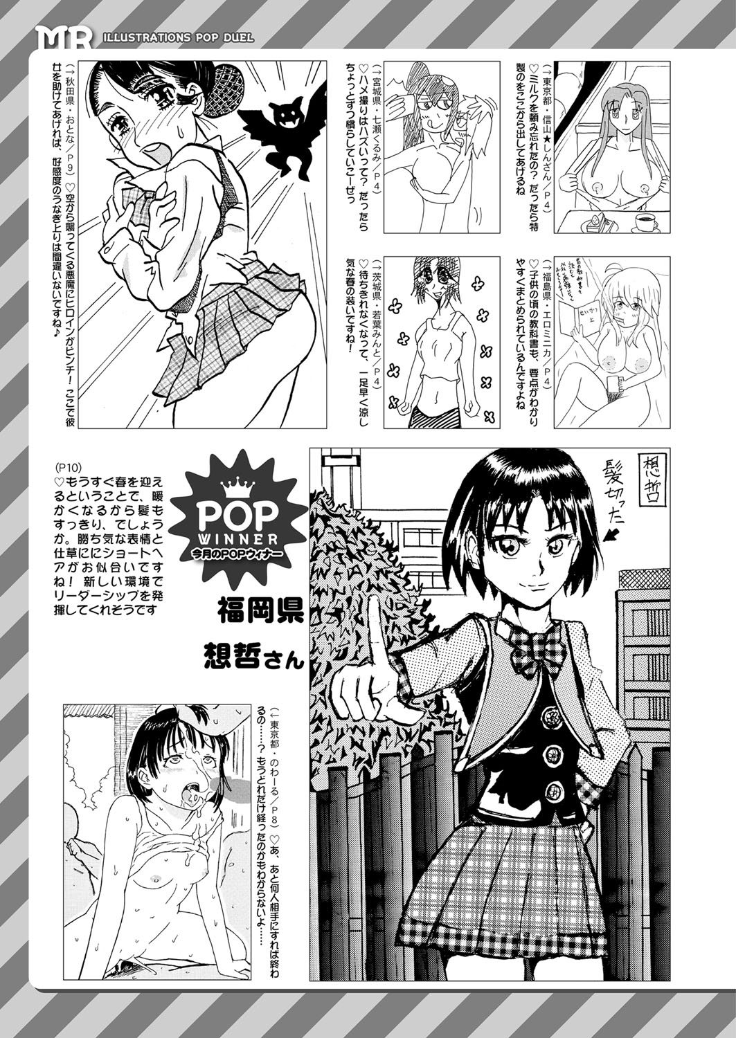 COMIC 夢幻転生 2022年4月号 [DL版]