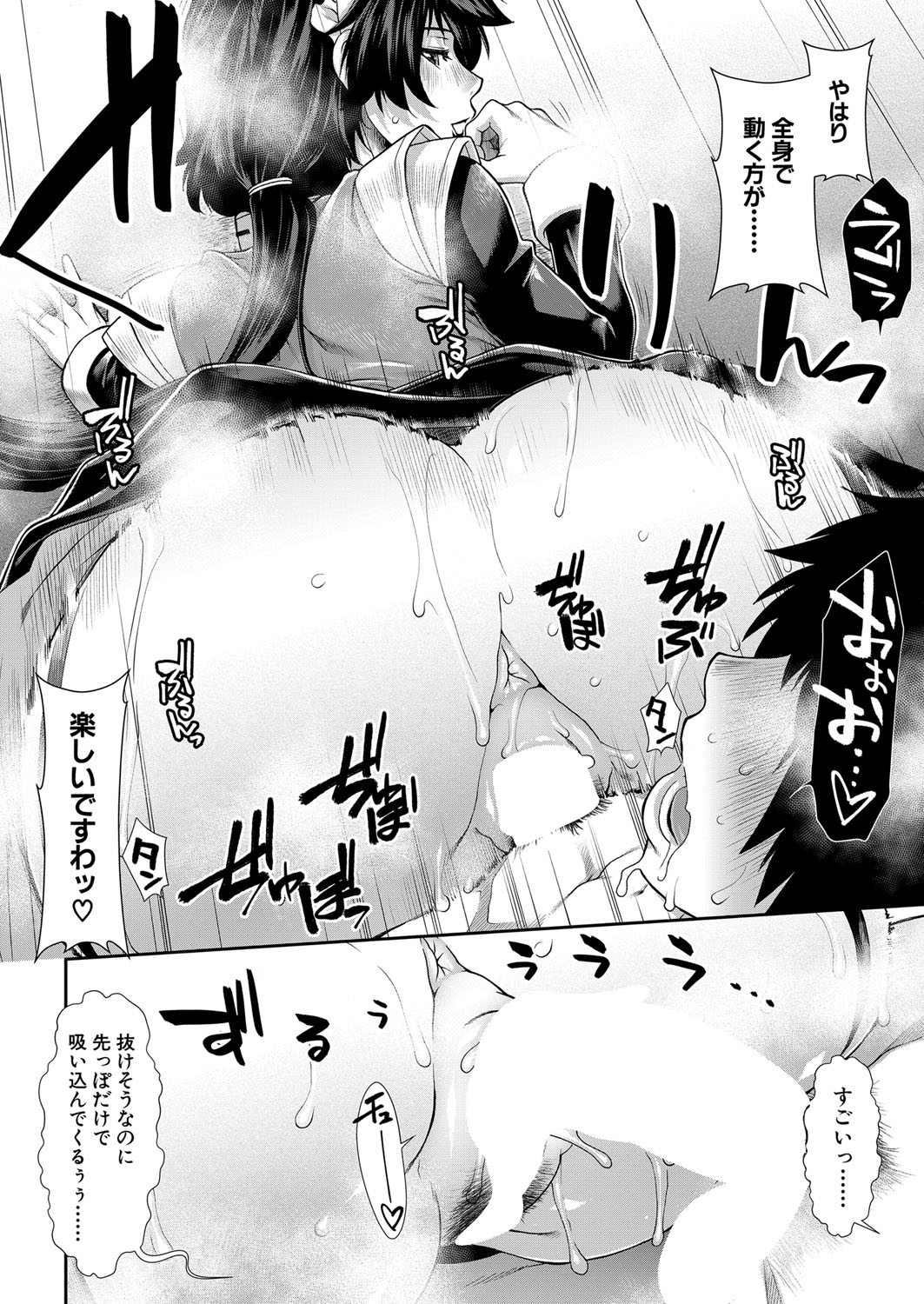 COMIC 夢幻転生 2022年4月号 [DL版]