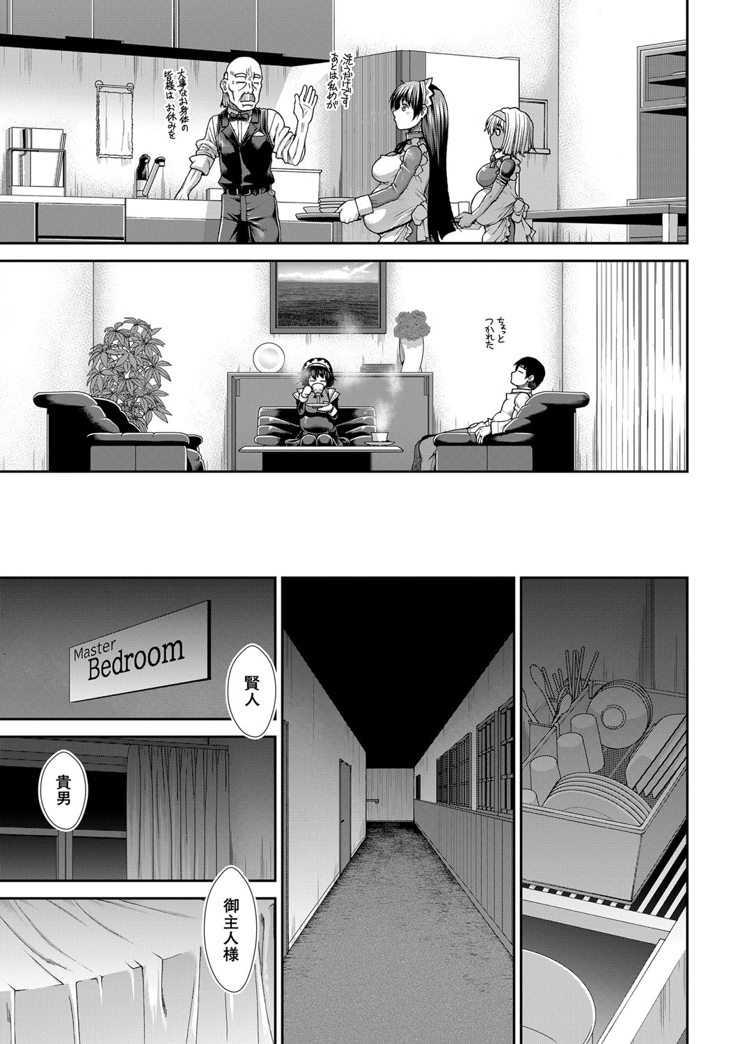 COMIC 夢幻転生 2022年4月号 [DL版]