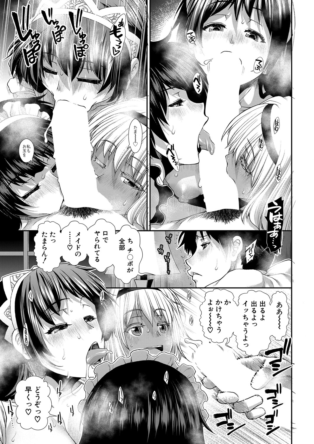 COMIC 夢幻転生 2022年4月号 [DL版]