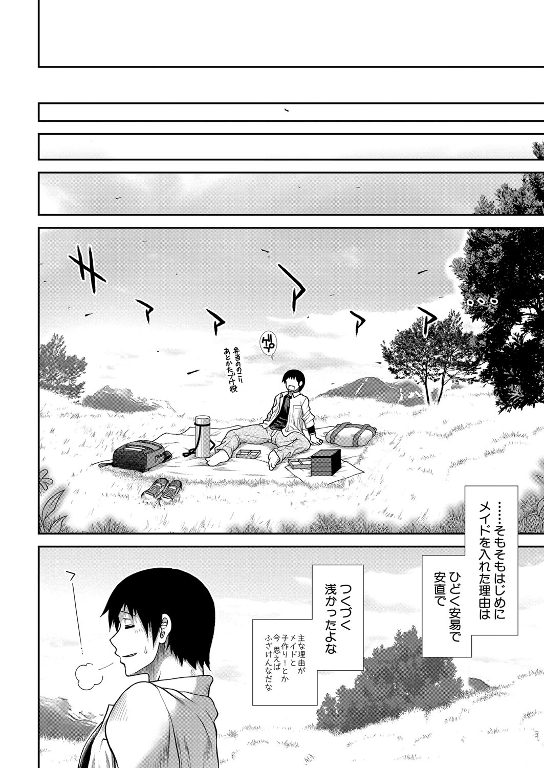 COMIC 夢幻転生 2022年4月号 [DL版]