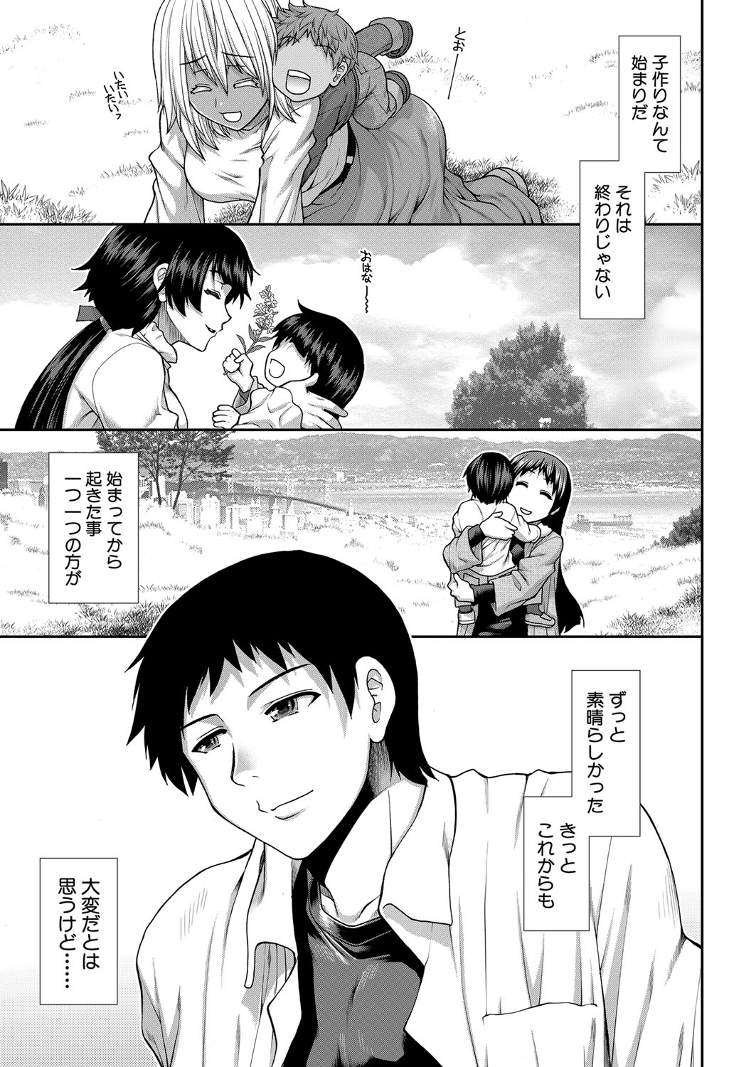 COMIC 夢幻転生 2022年4月号 [DL版]