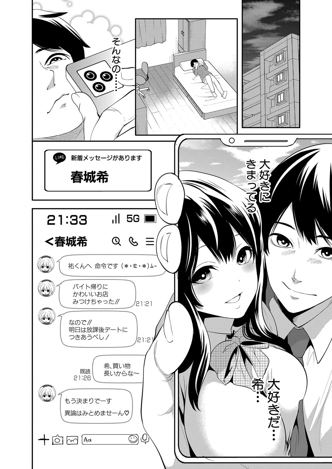 COMIC 夢幻転生 2022年4月号 [DL版]