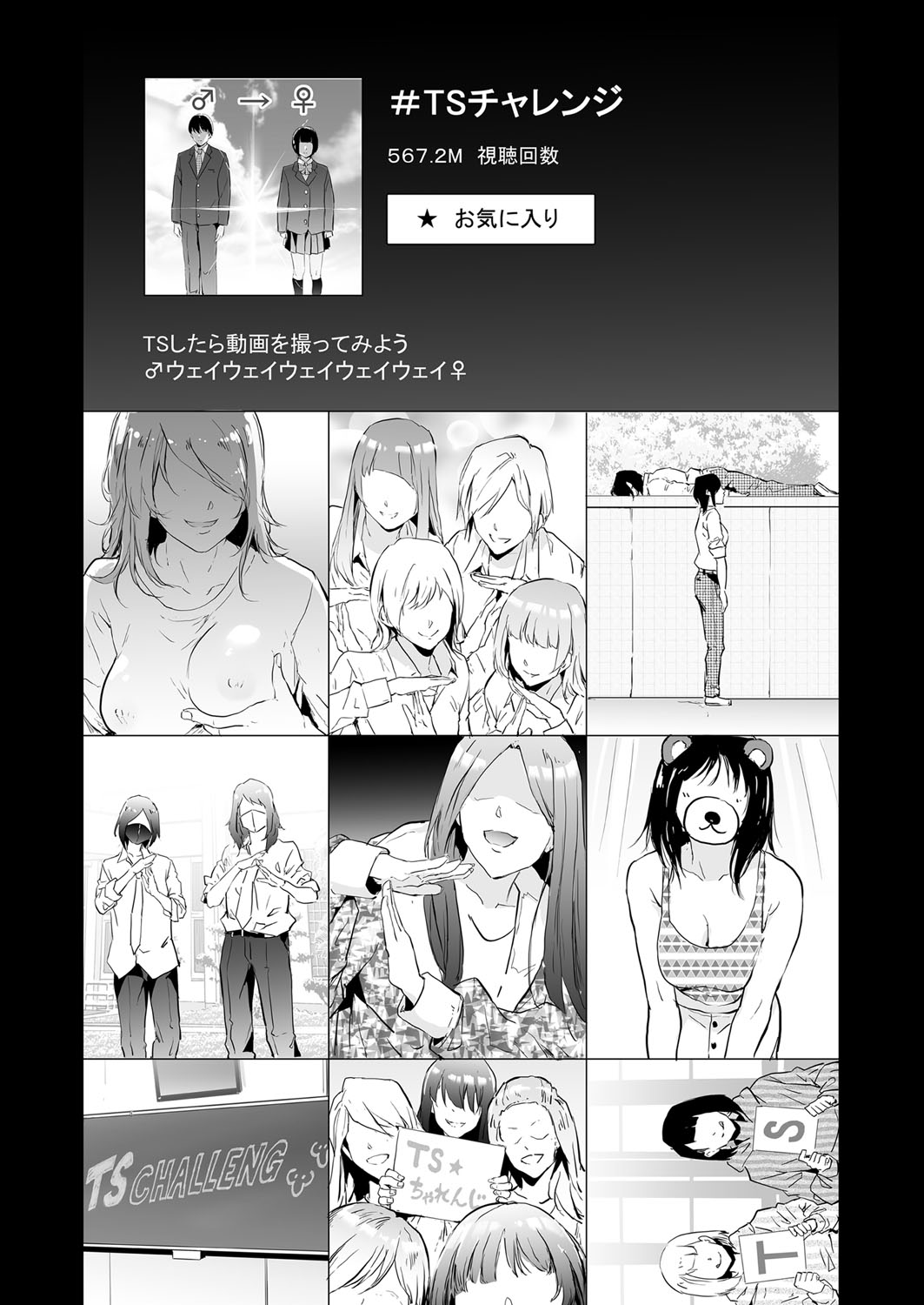 COMIC 夢幻転生 2022年4月号 [DL版]