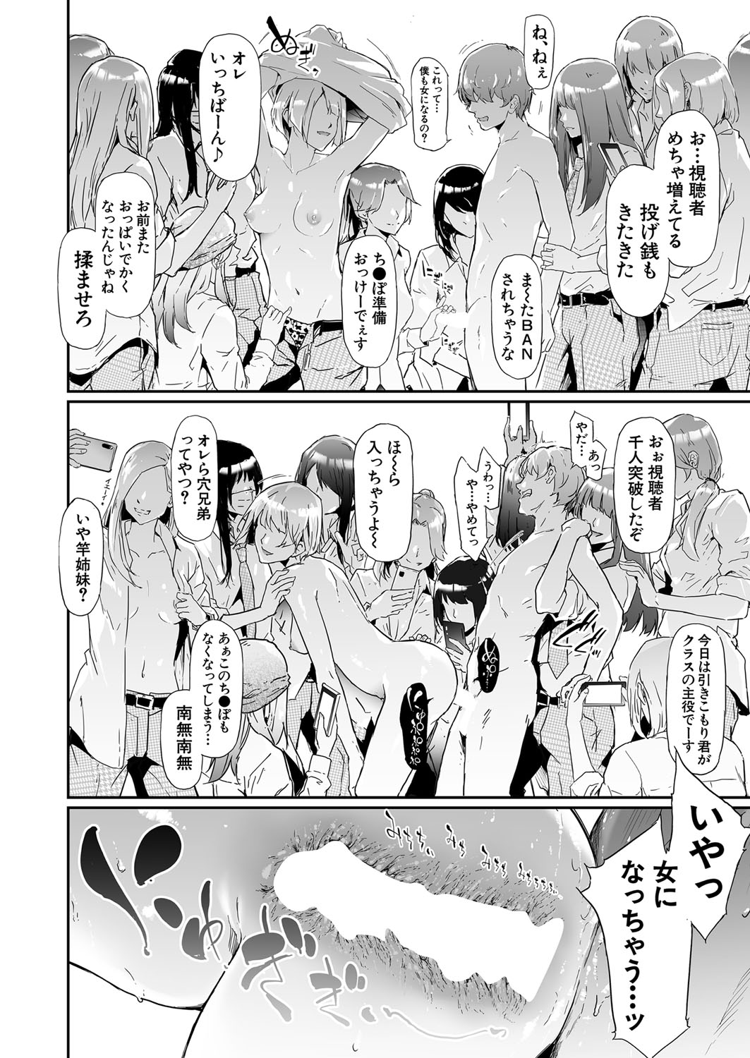 COMIC 夢幻転生 2022年4月号 [DL版]