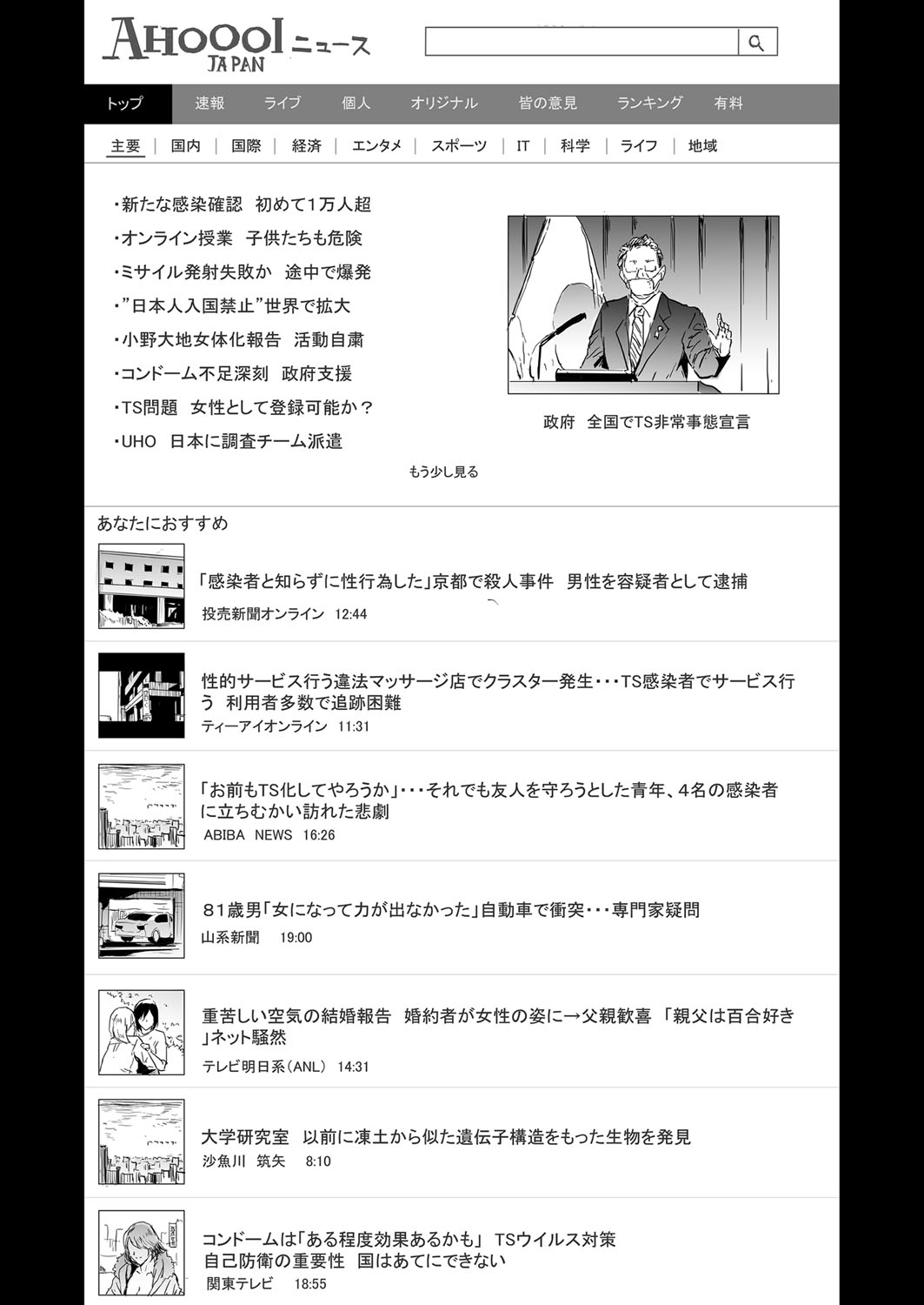 COMIC 夢幻転生 2022年4月号 [DL版]