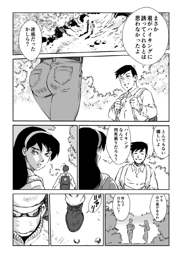 漫画マカロニ 赤い邪婬