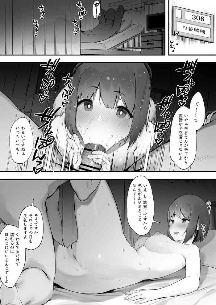 [にぎりうさぎ] 患者のメンタルケア・続【後編】